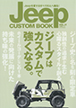 JEEP ޯvol.6